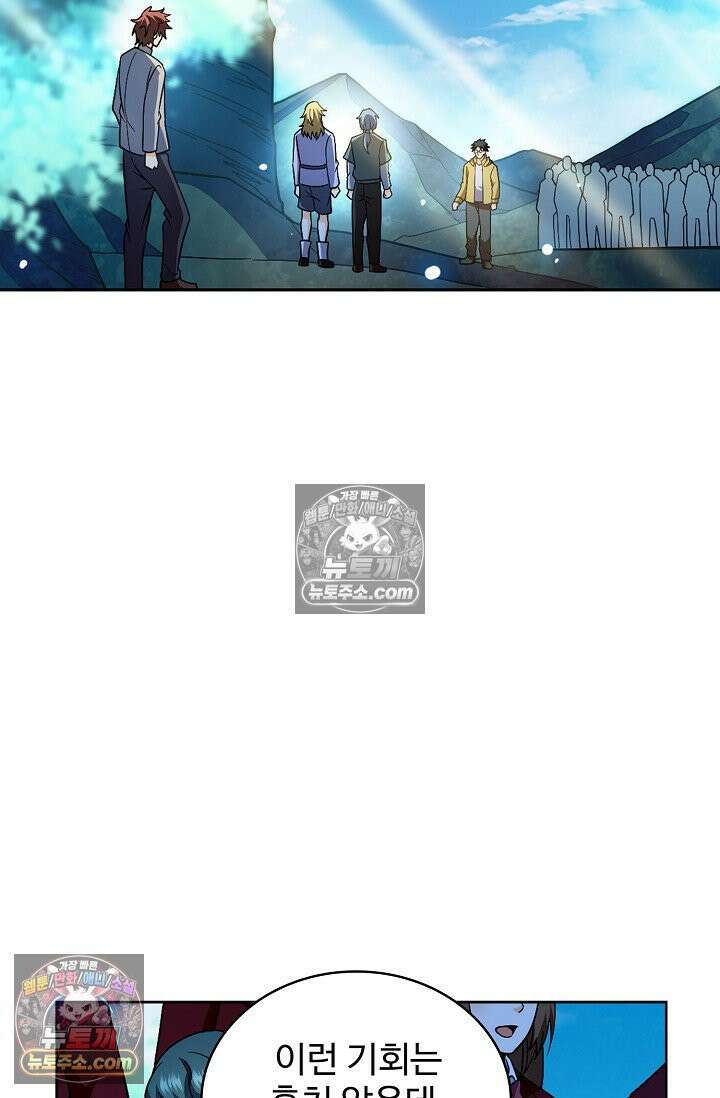 전직법사 985화 74