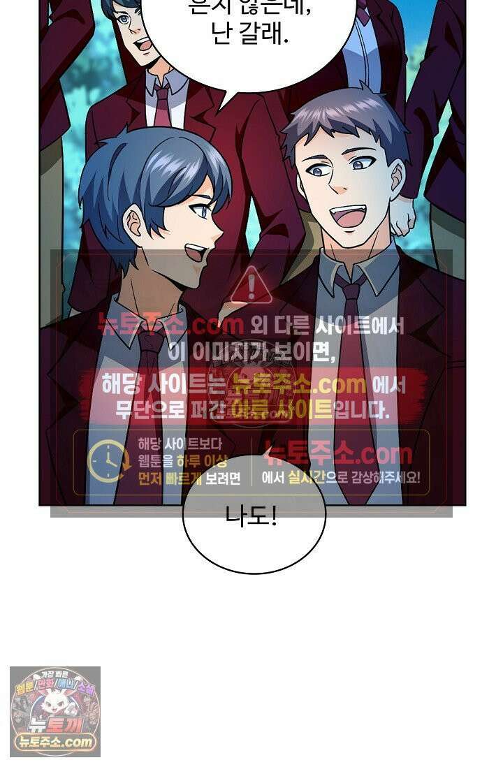 전직법사 985화 75