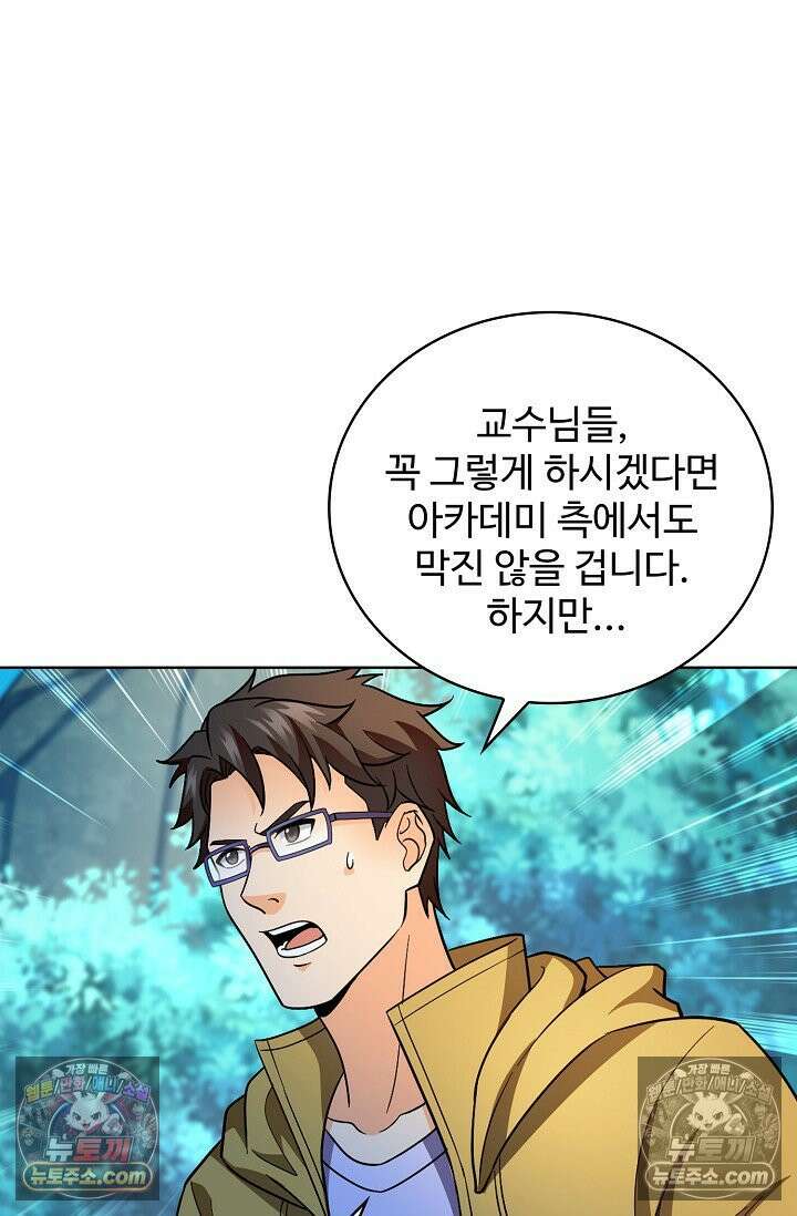 전직법사 985화 77