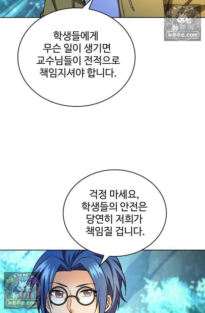 전직법사 985화 78