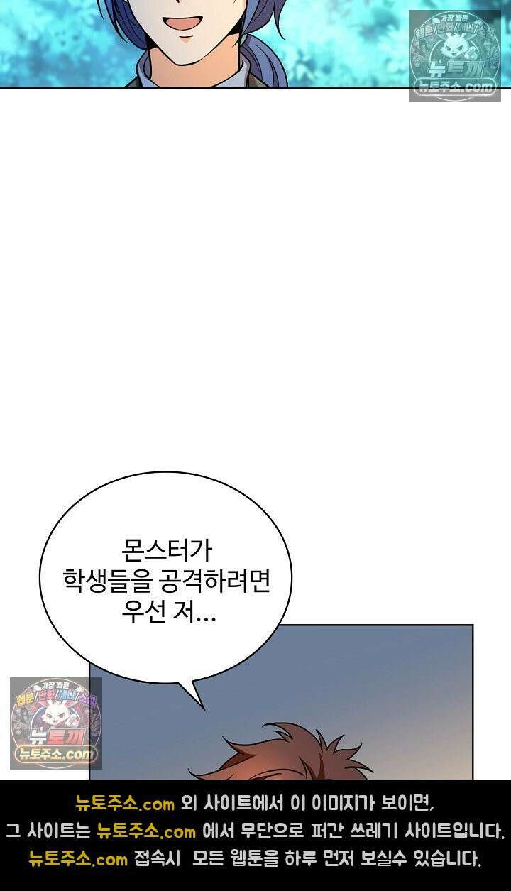 전직법사 985화 79
