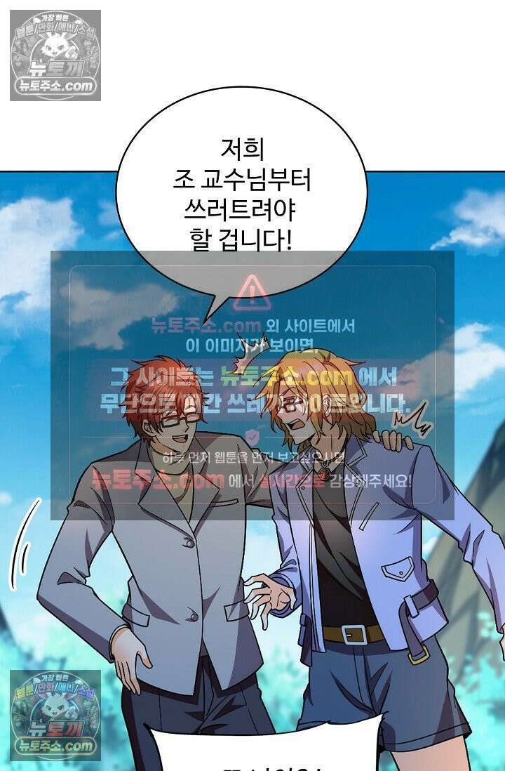 전직법사 985화 81