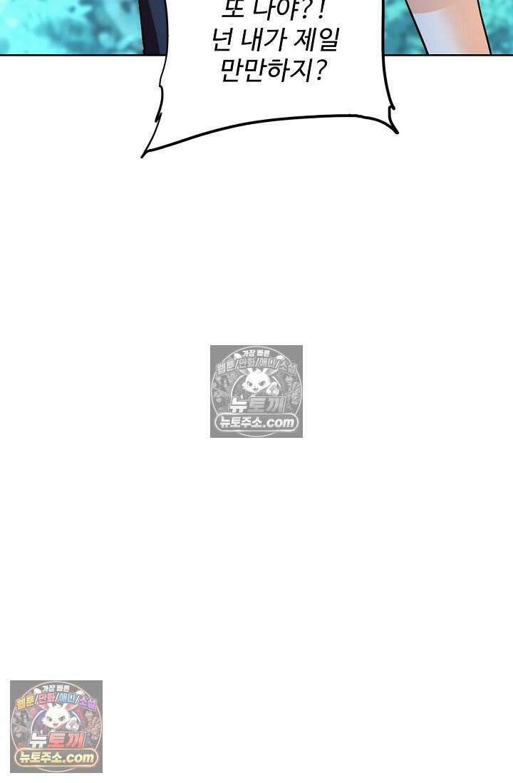 전직법사 985화 82