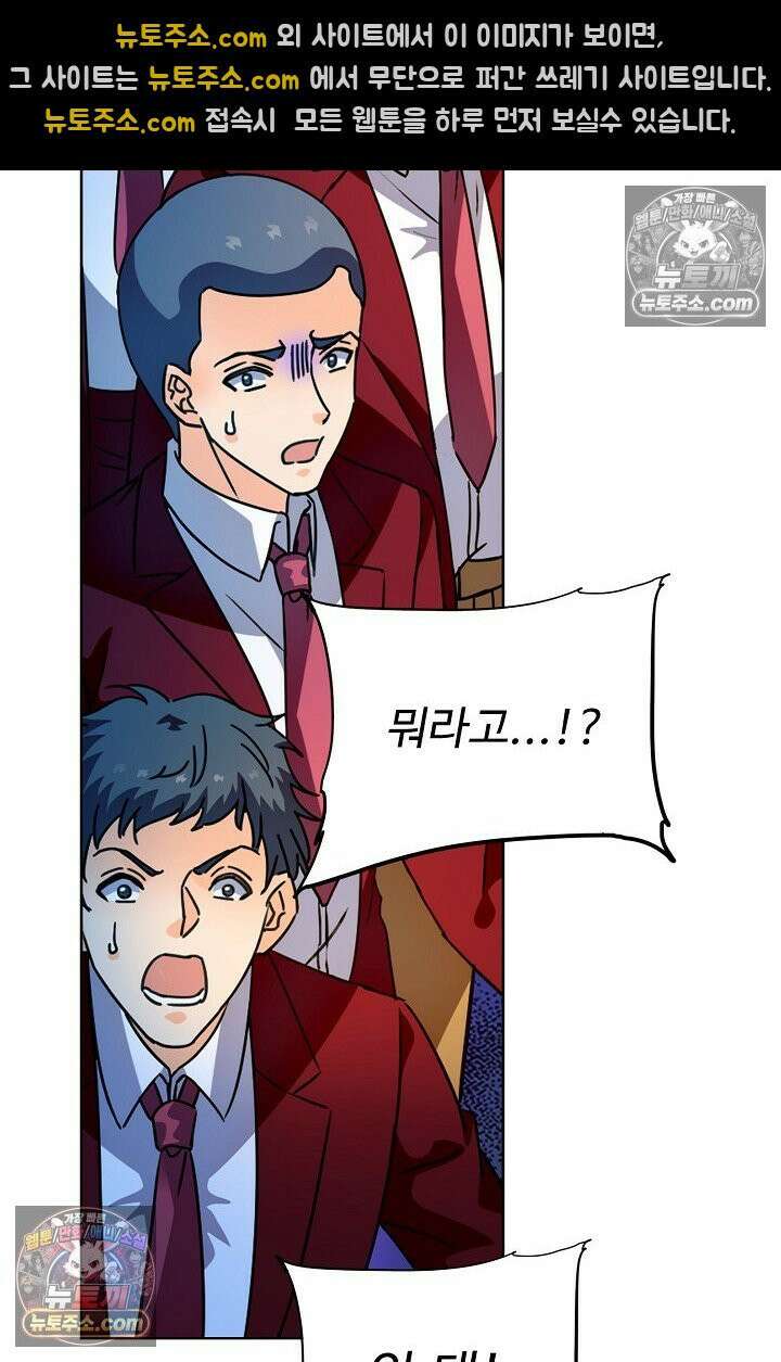 전직법사 988화 2