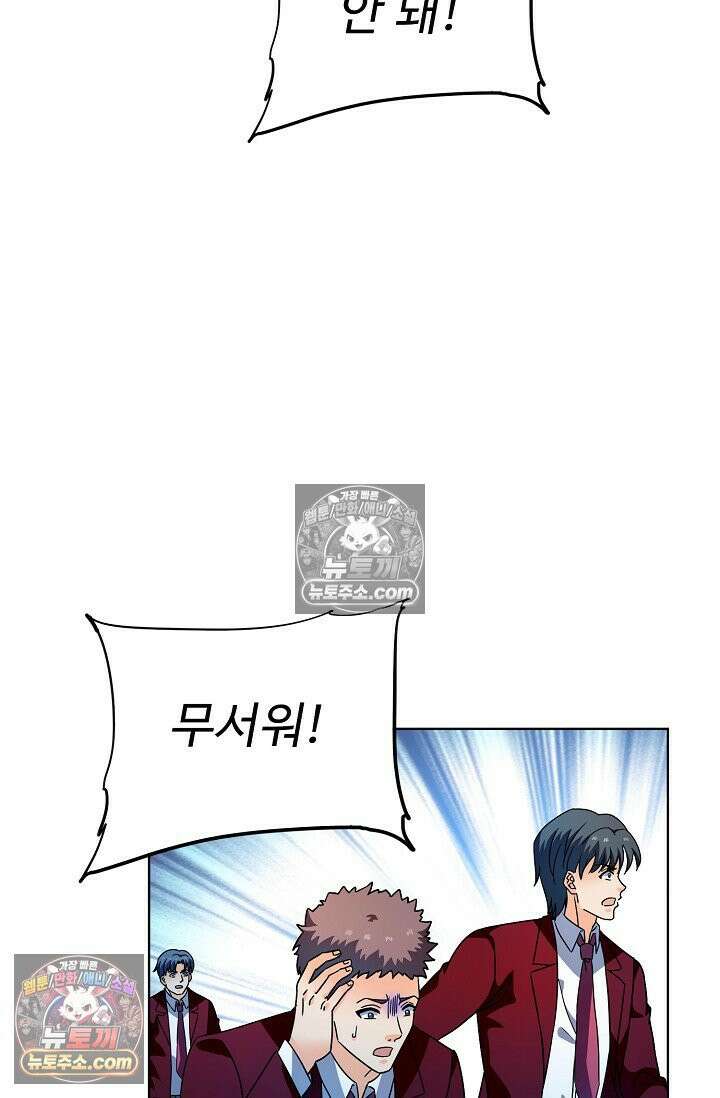 전직법사 988화 3