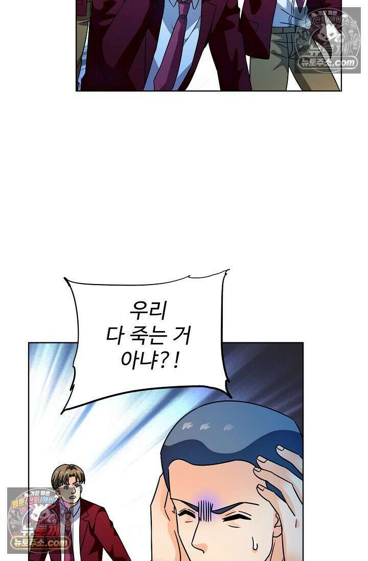 전직법사 988화 4