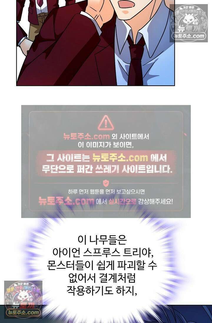 전직법사 988화 5