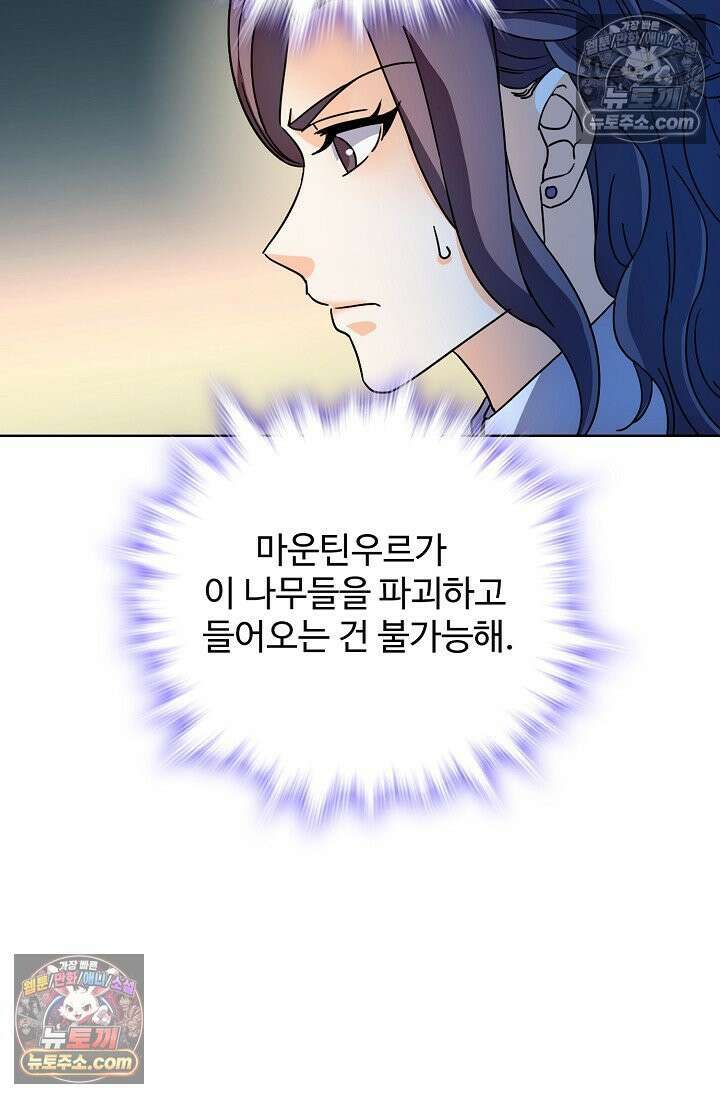 전직법사 988화 6