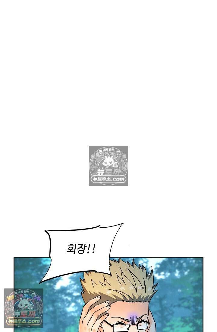 전직법사 988화 9