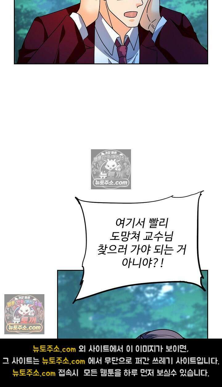 전직법사 988화 10