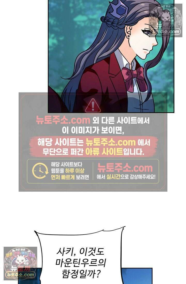 전직법사 988화 11
