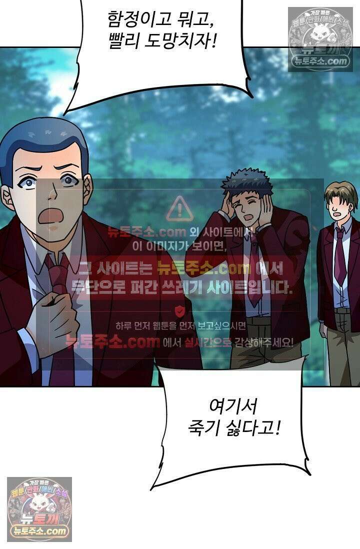 전직법사 988화 13