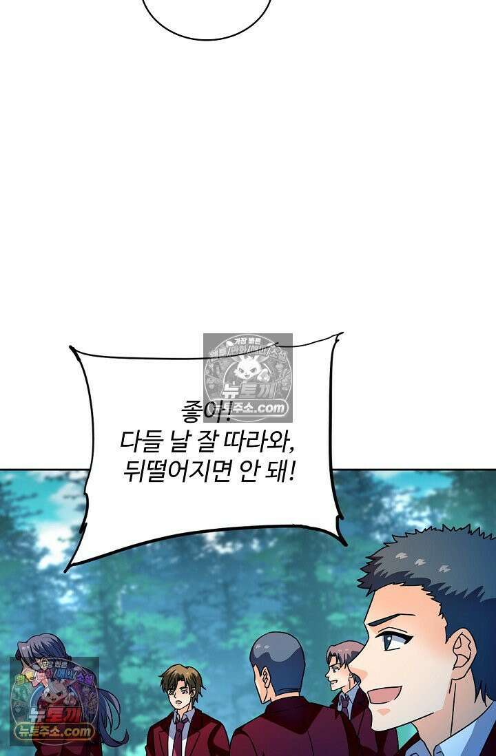 전직법사 988화 15