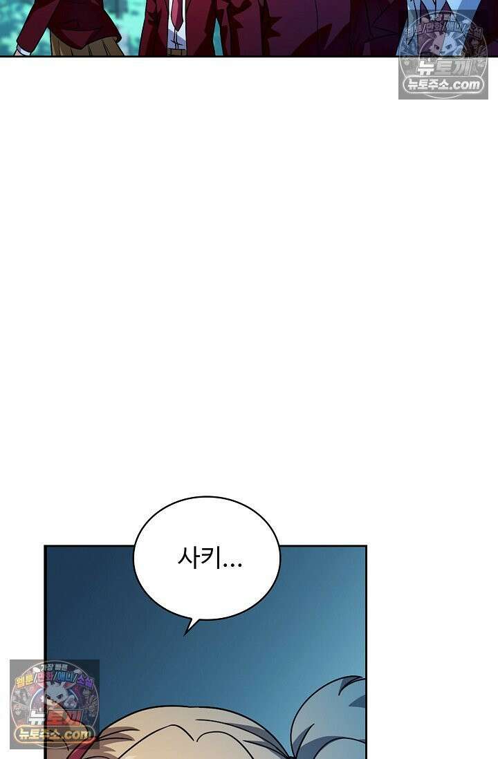 전직법사 988화 16