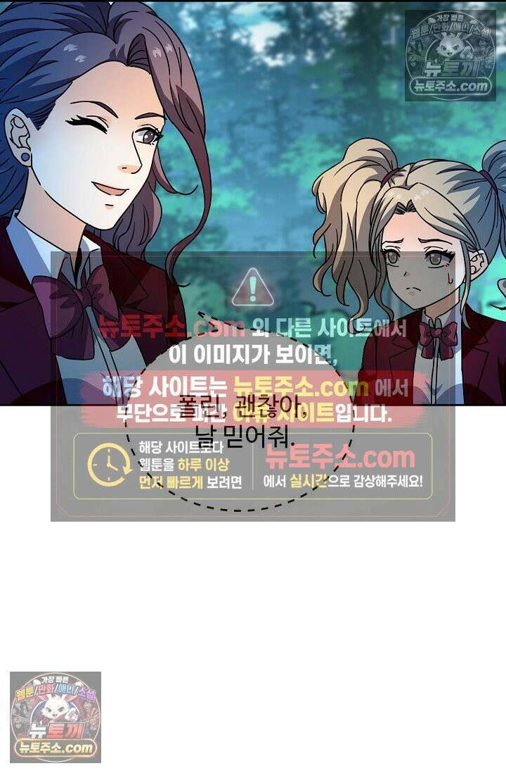 전직법사 988화 18
