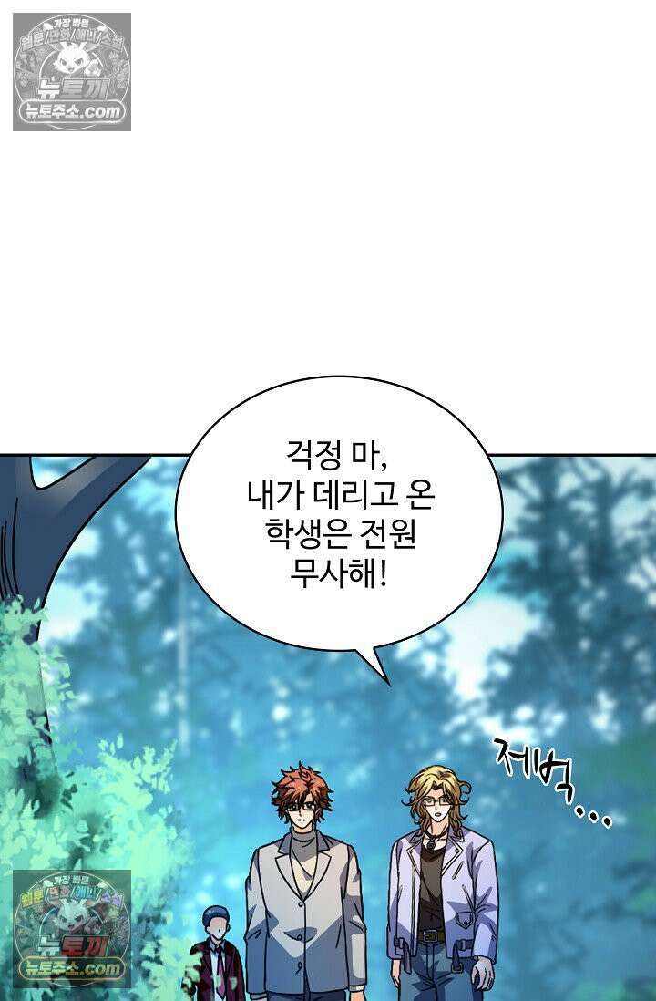 전직법사 988화 20