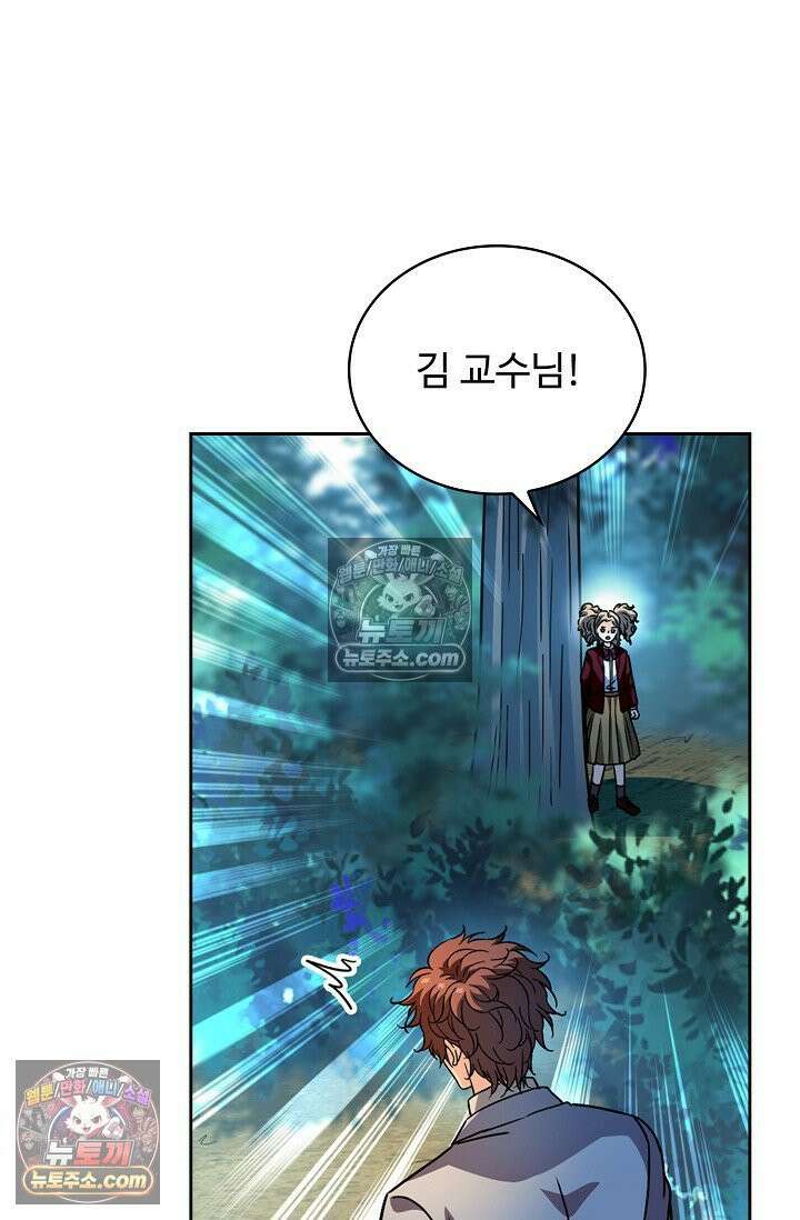 전직법사 988화 24