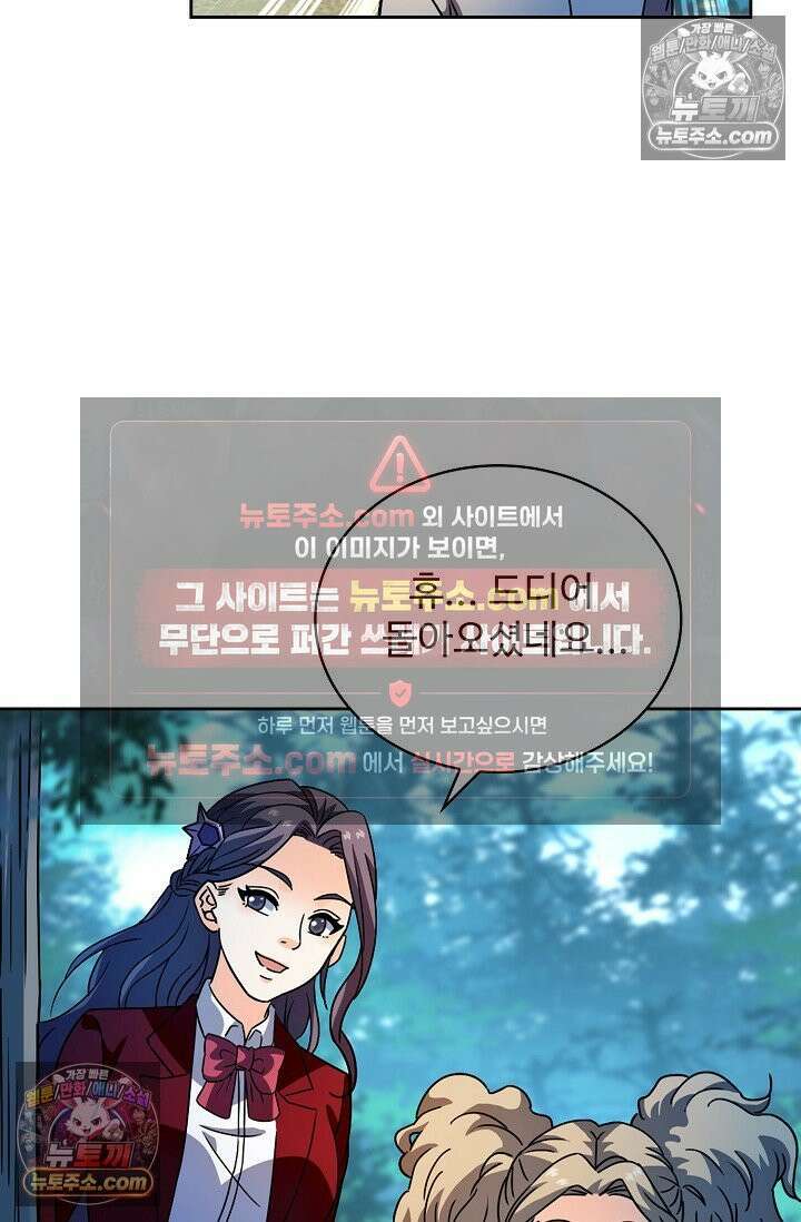 전직법사 988화 25