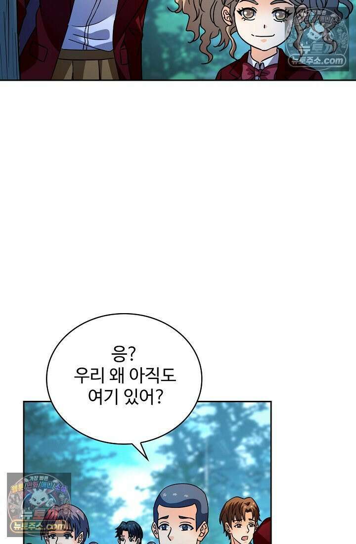 전직법사 988화 26