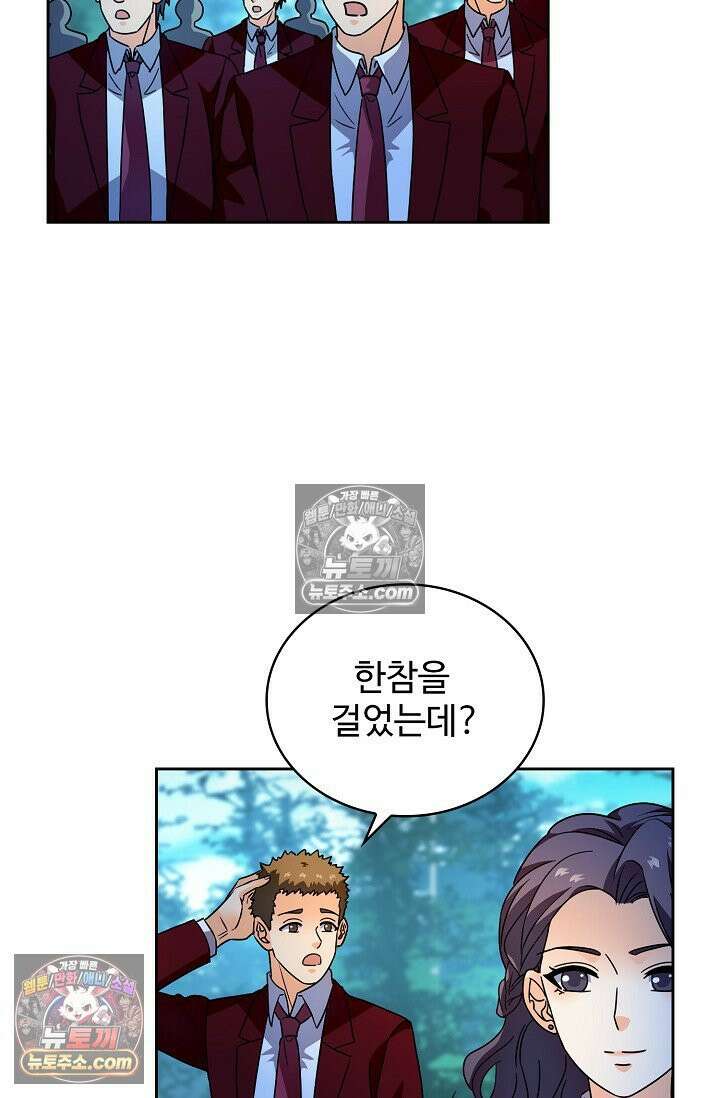 전직법사 988화 27