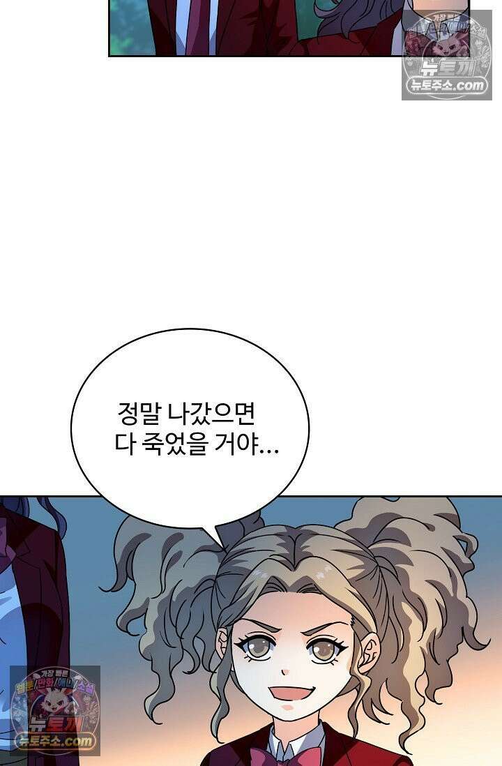 전직법사 988화 28