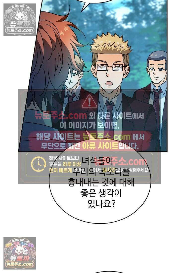 전직법사 988화 31