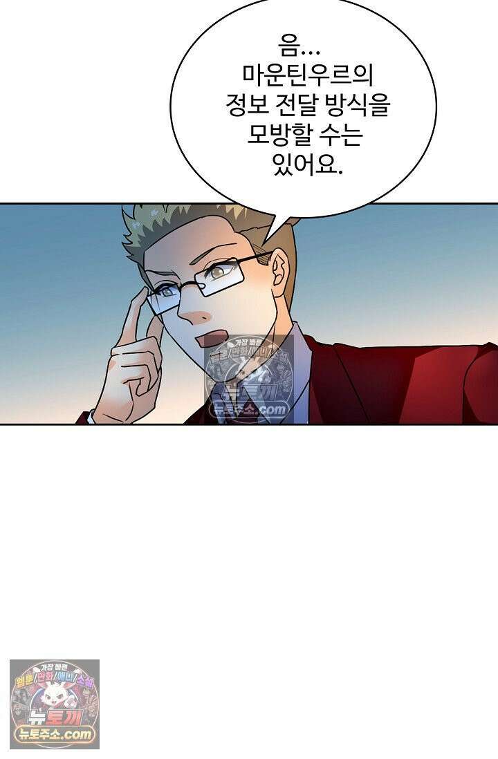 전직법사 988화 32