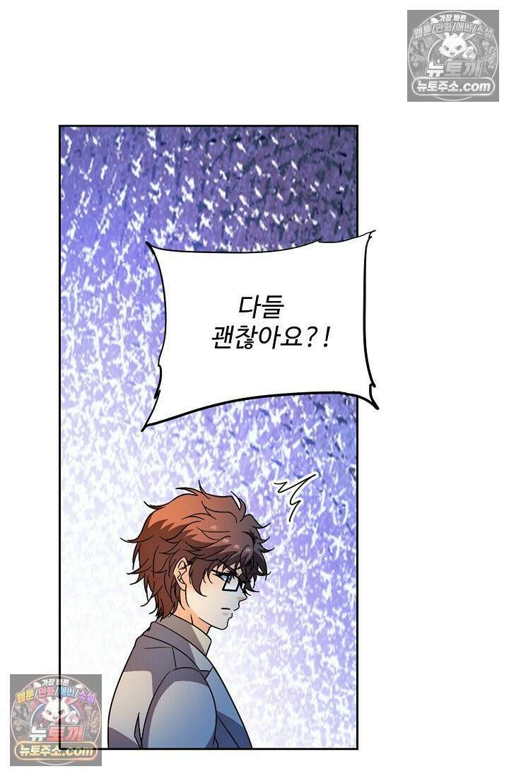 전직법사 988화 33