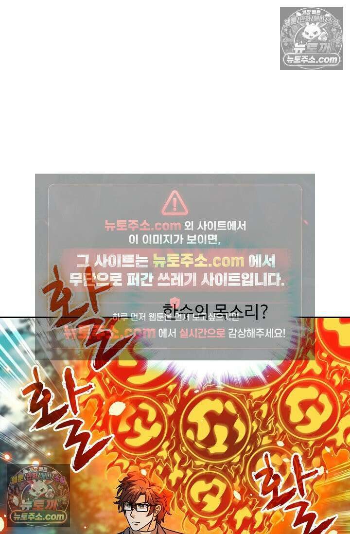 전직법사 988화 34