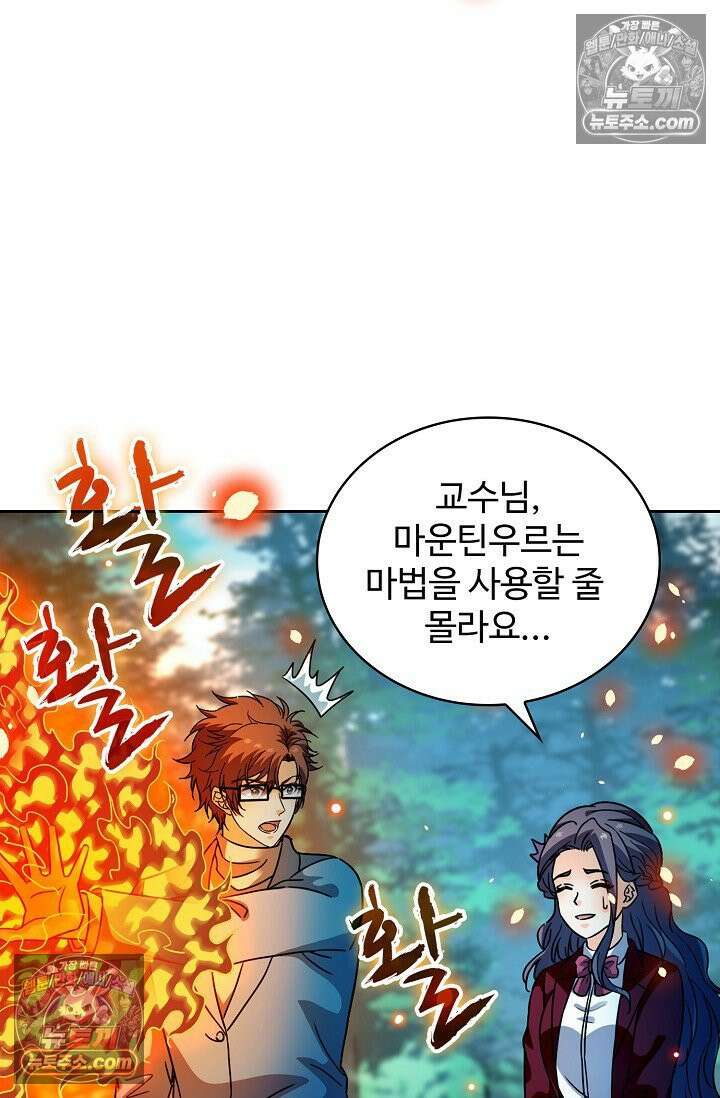 전직법사 988화 40
