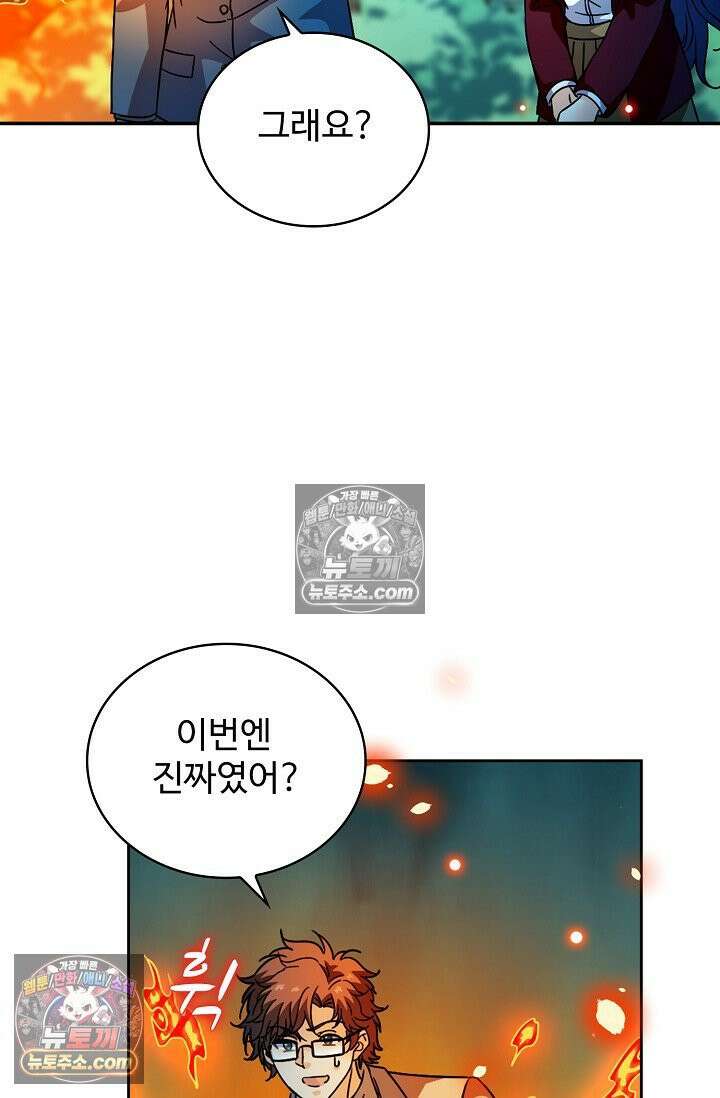 전직법사 988화 41