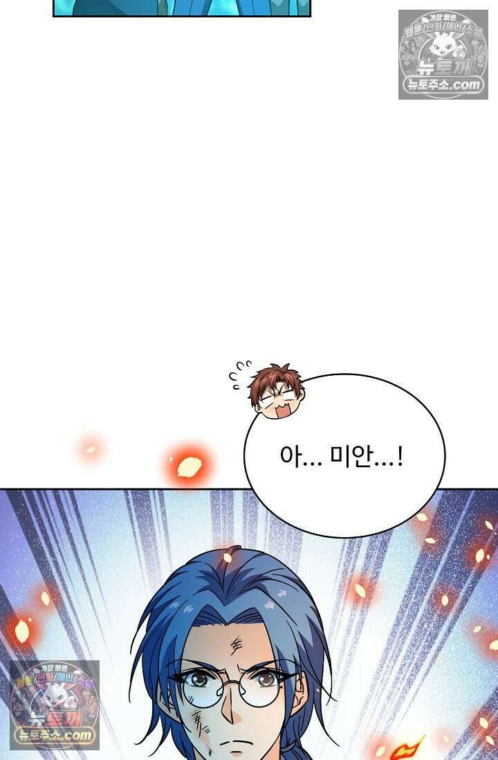 전직법사 988화 44