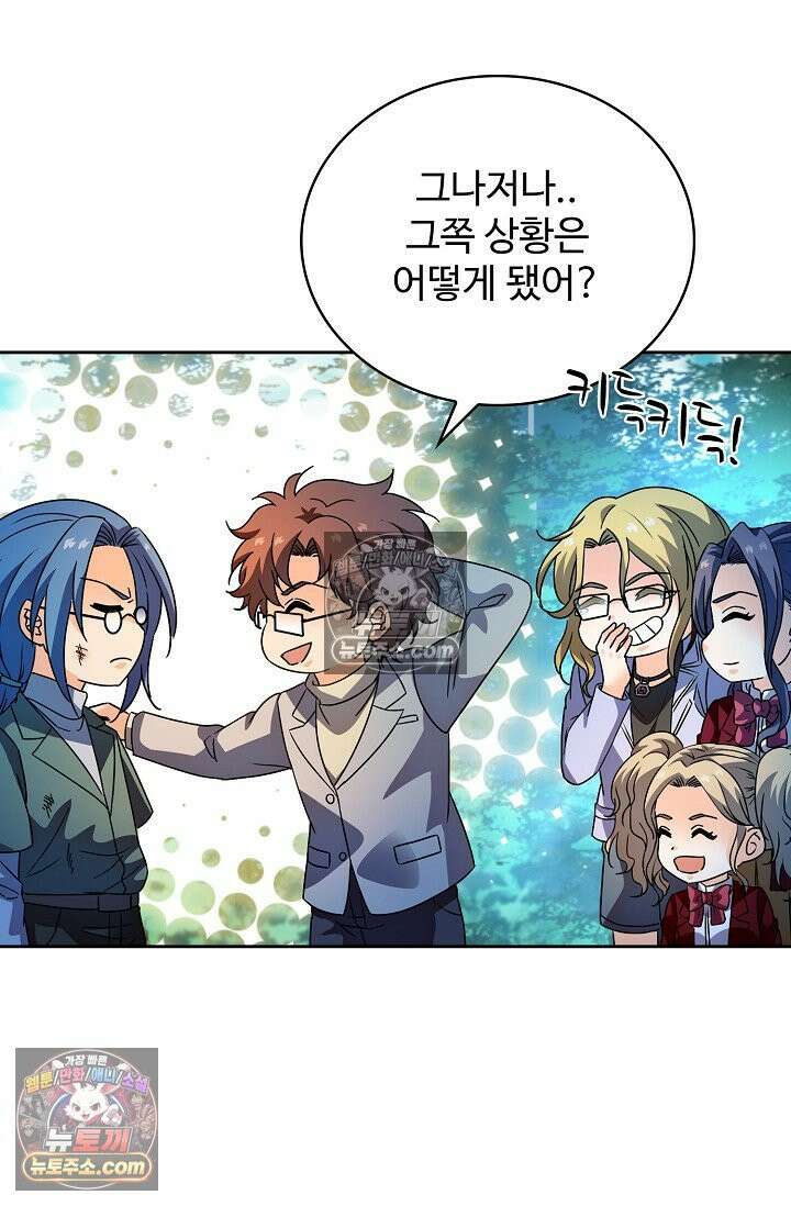 전직법사 988화 46