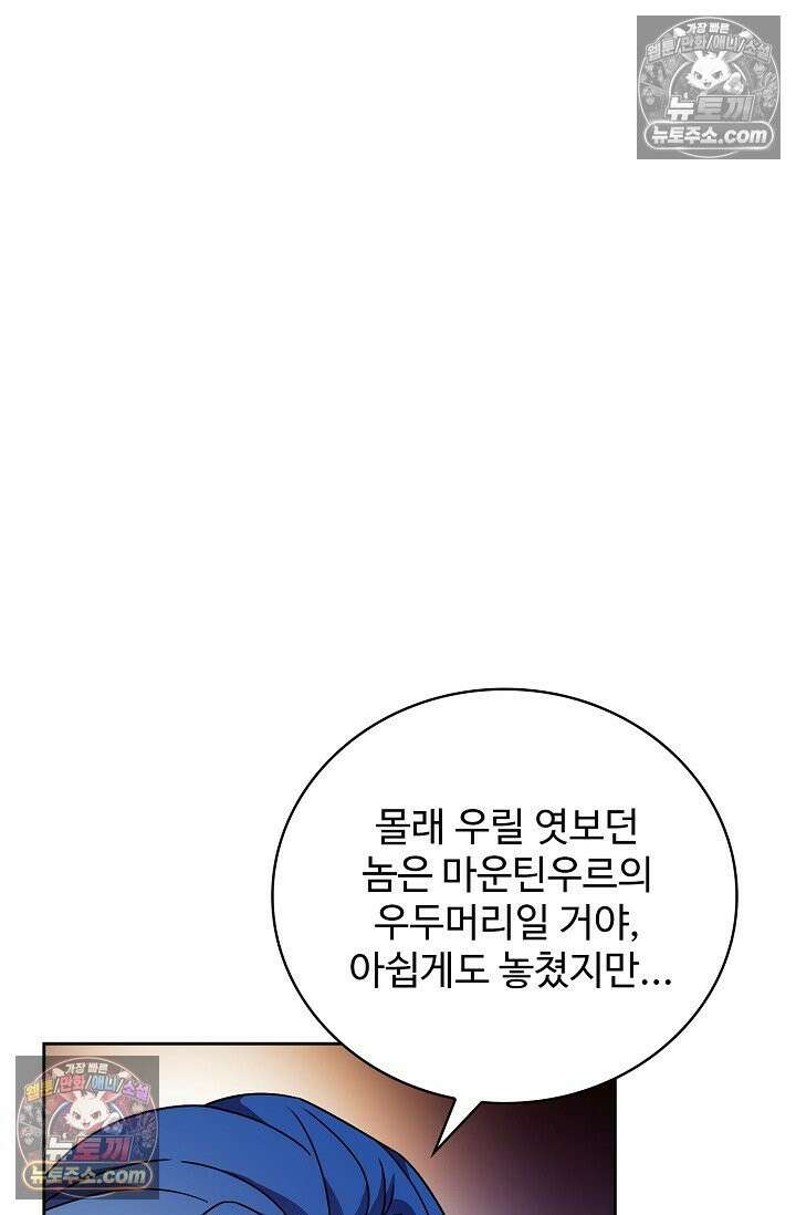 전직법사 988화 47