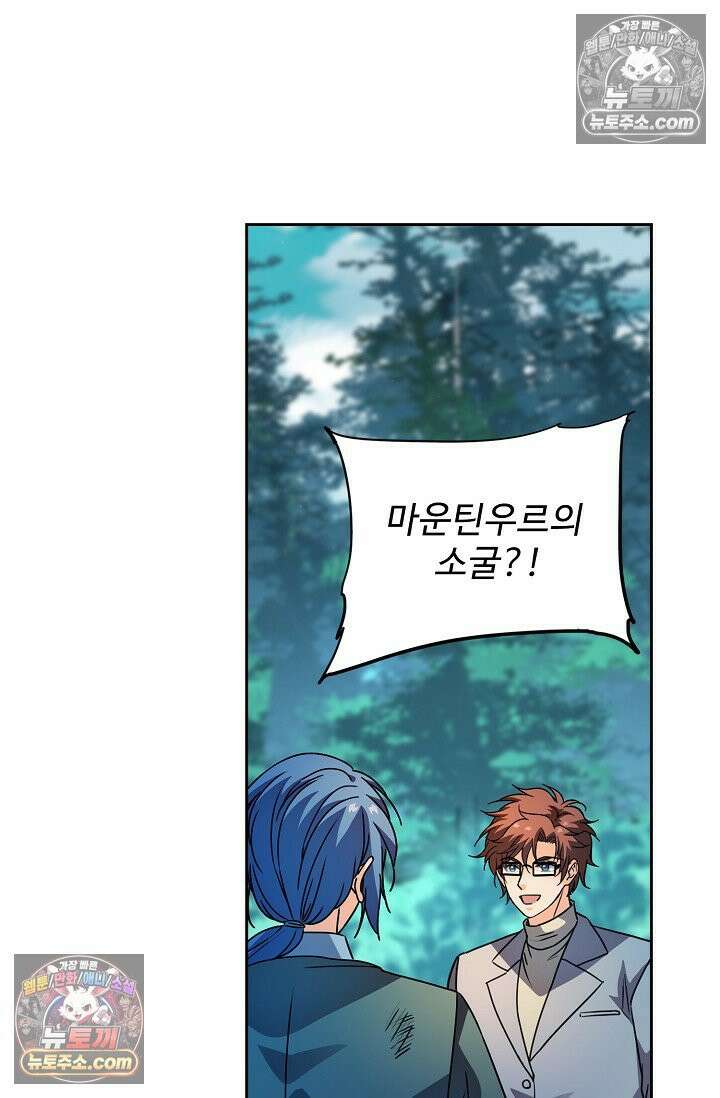 전직법사 988화 49