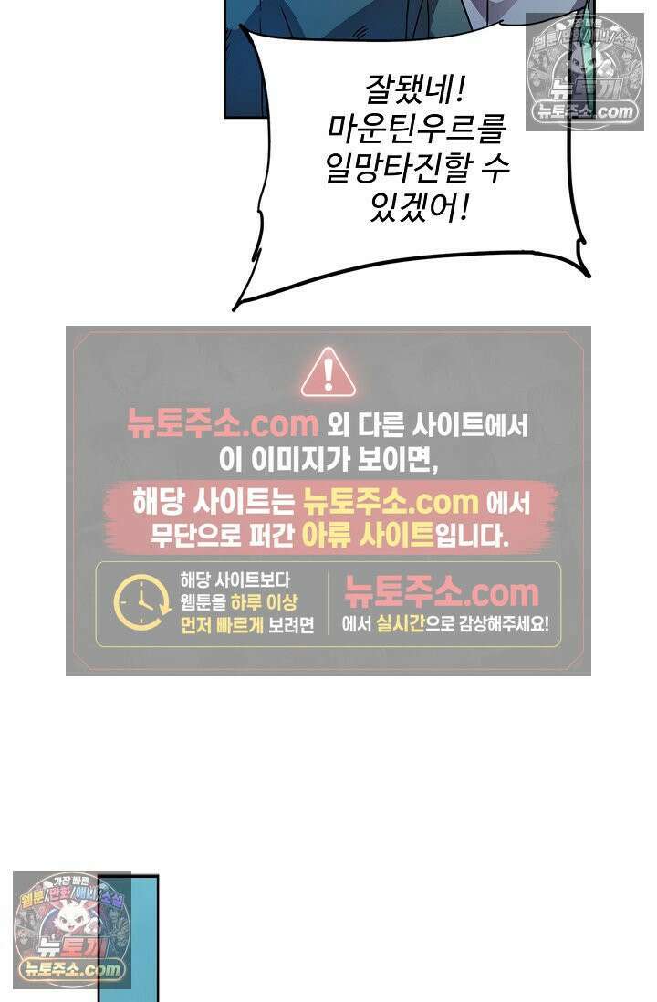 전직법사 988화 50