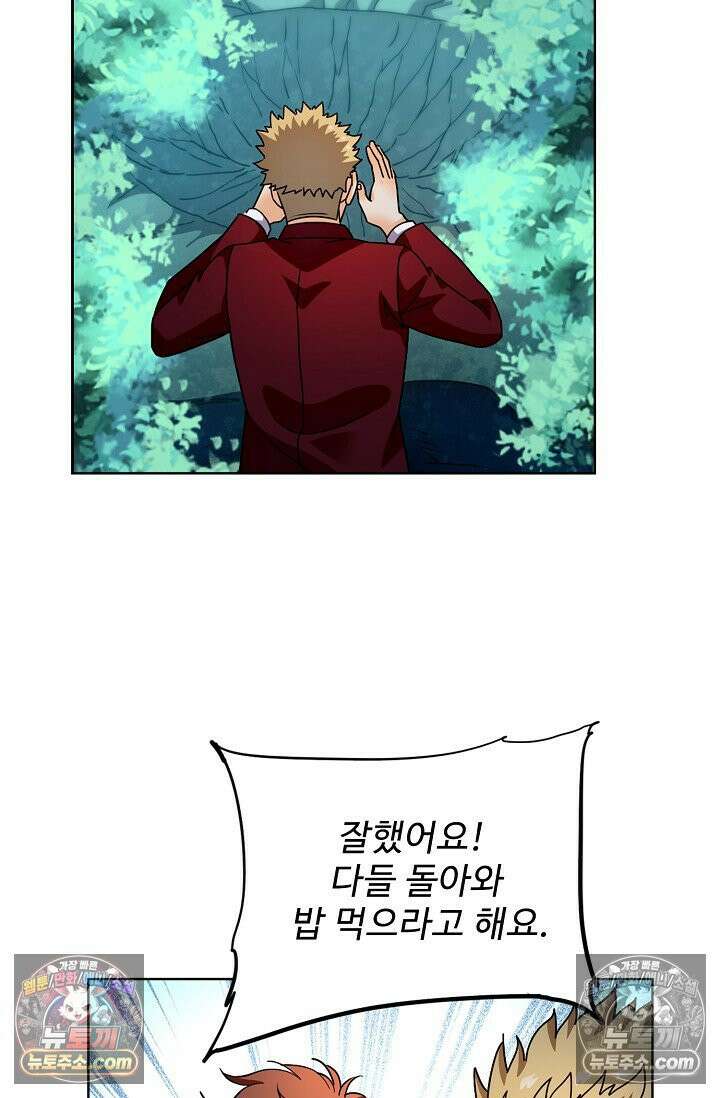 전직법사 988화 55