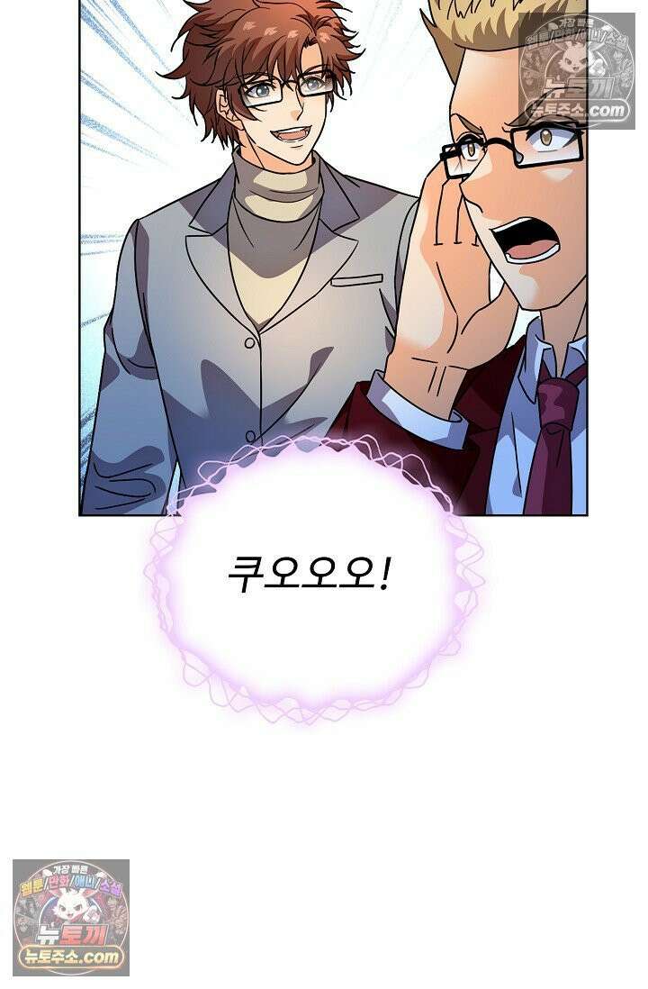 전직법사 988화 56