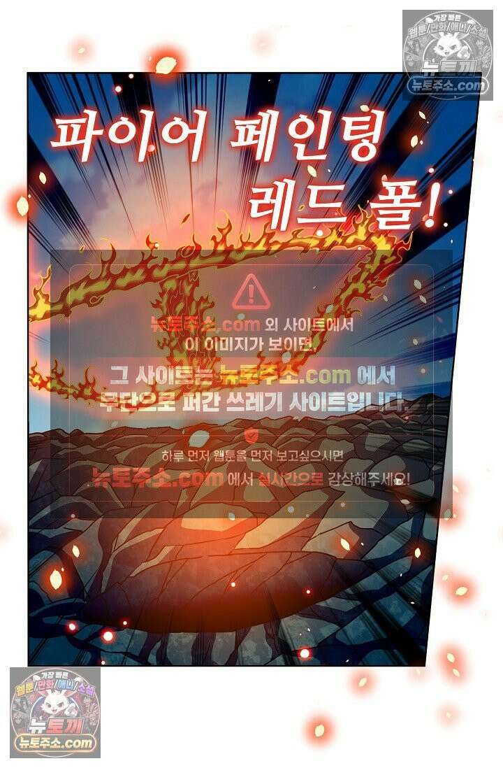 전직법사 988화 57