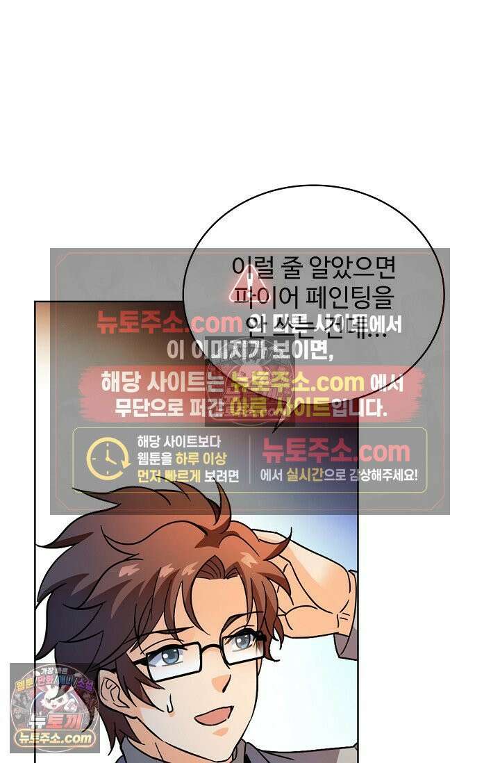 전직법사 988화 63