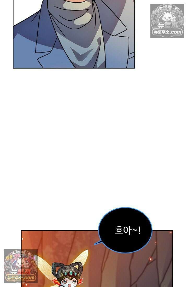 전직법사 988화 64