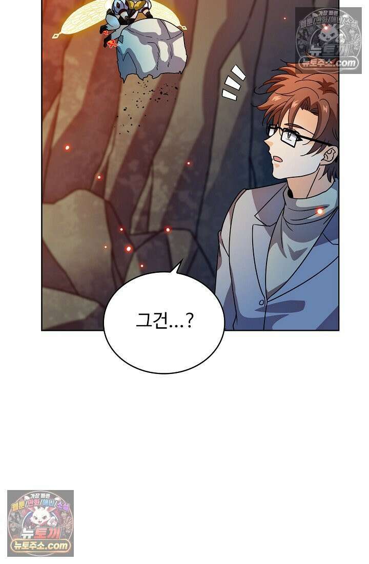 전직법사 988화 65