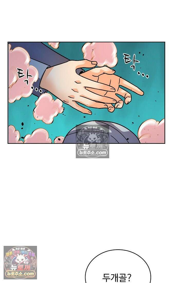 전직법사 988화 66