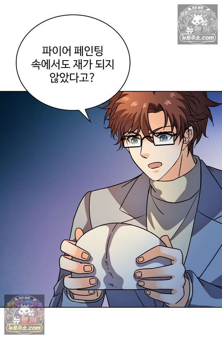 전직법사 988화 68