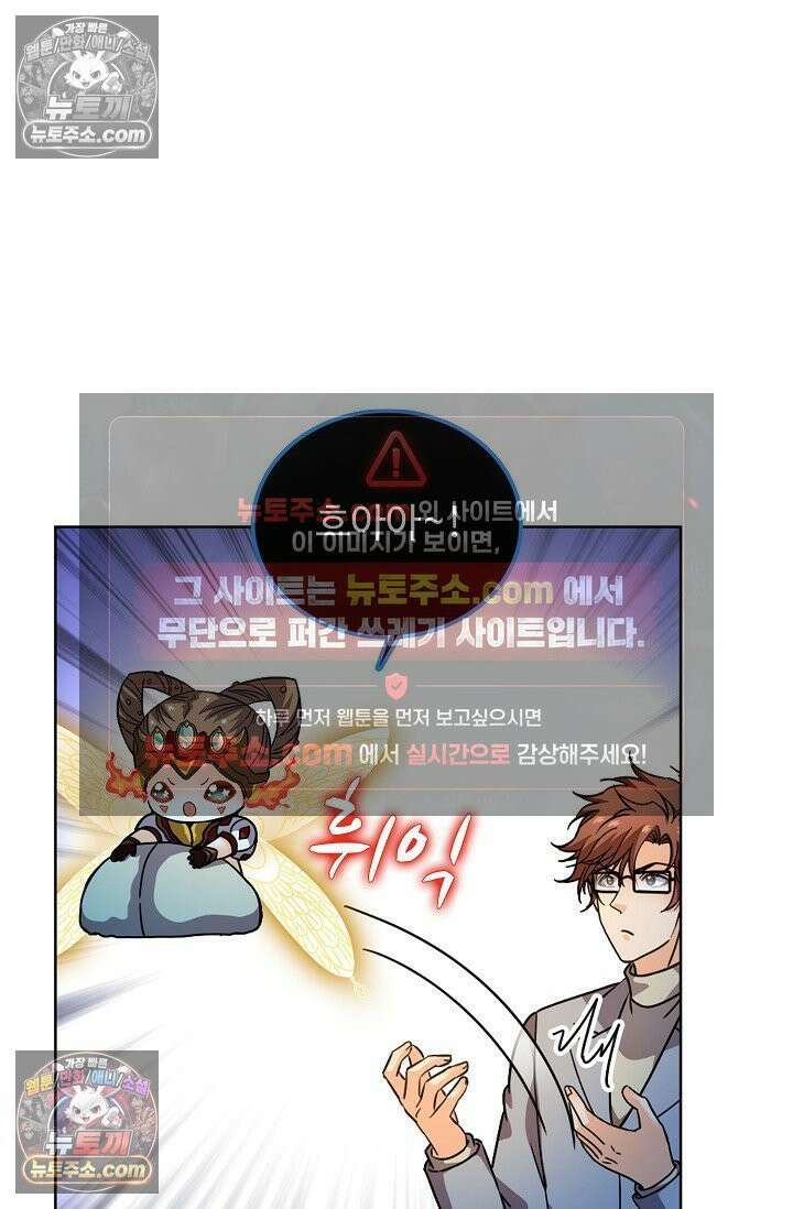 전직법사 988화 69
