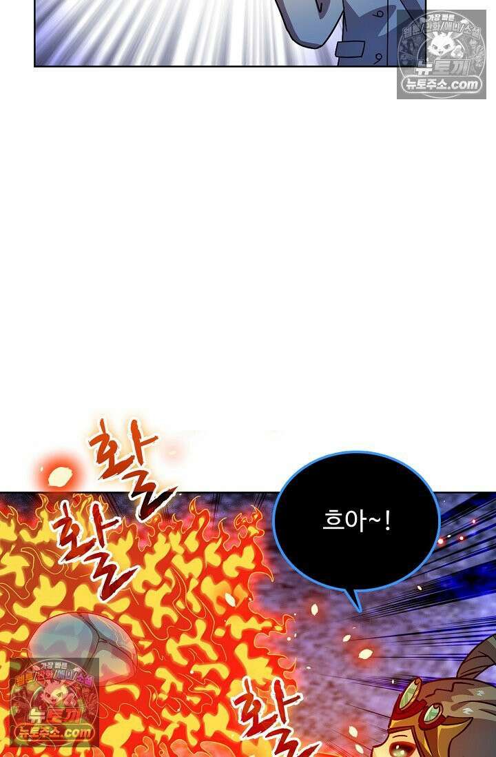 전직법사 988화 70