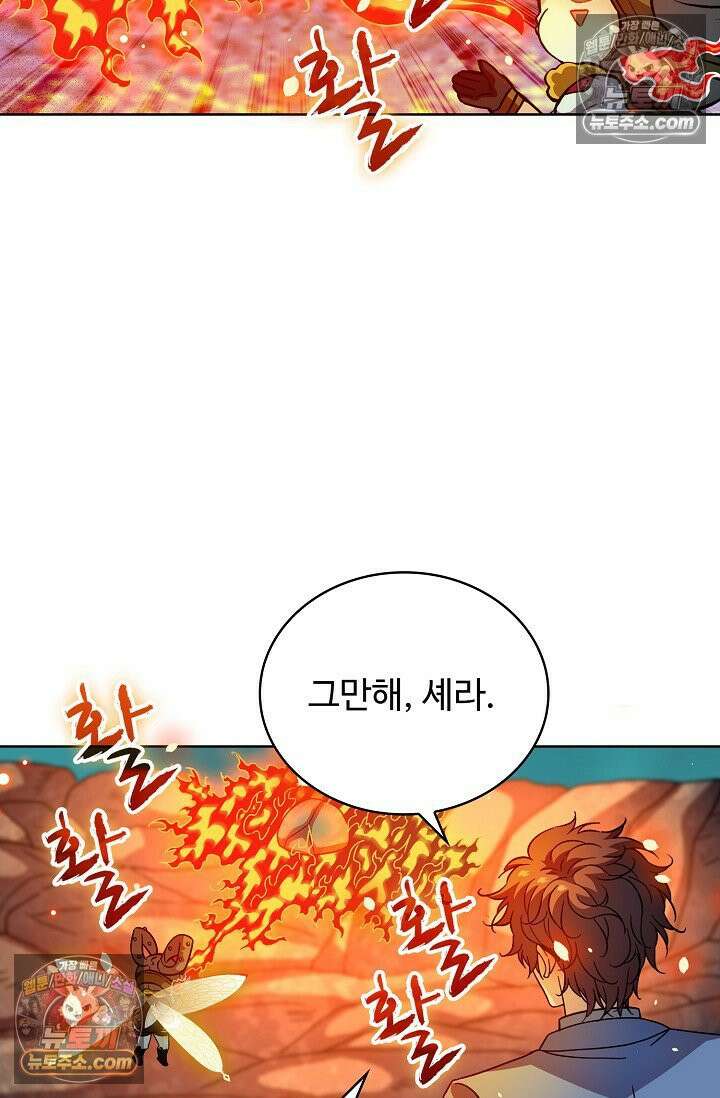전직법사 988화 71