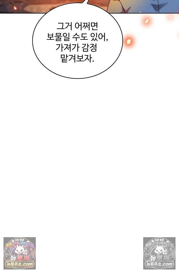 전직법사 988화 72