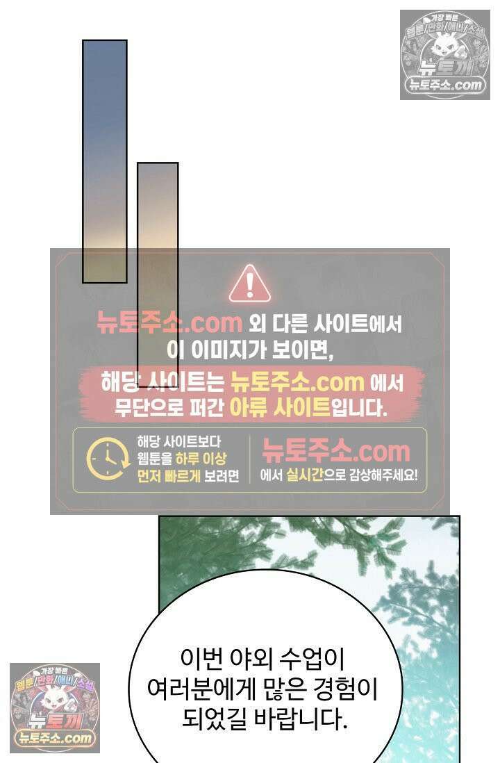 전직법사 988화 73