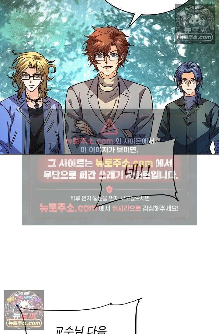 전직법사 988화 75